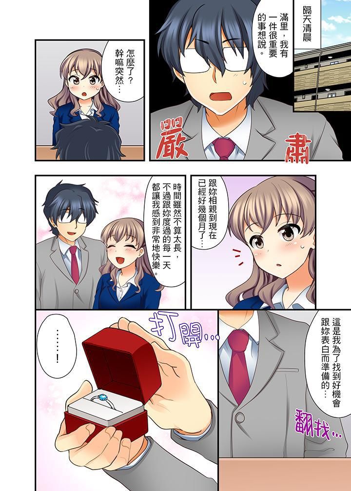 27岁穿製服爱爱!第11话