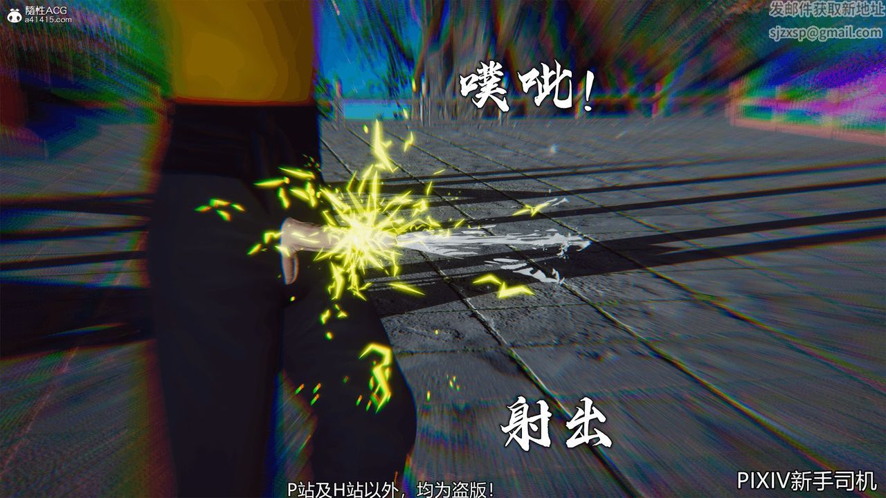 [3D]嘻油紀第10話-最終話