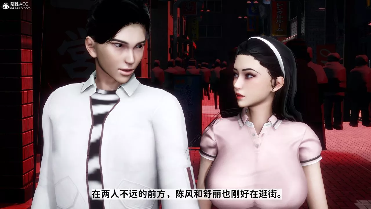 [3D]紅杏墻外番外篇第01話
