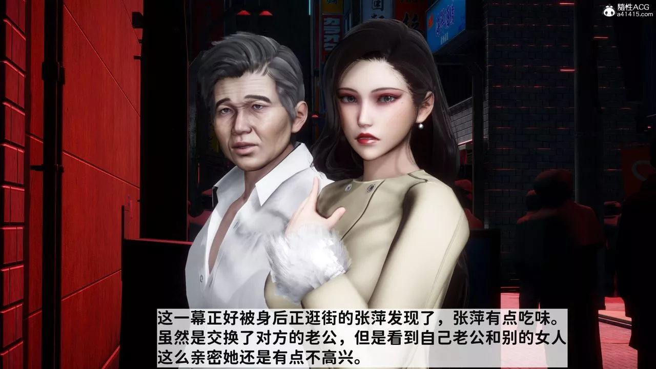 [3D]紅杏墻外番外篇第01話