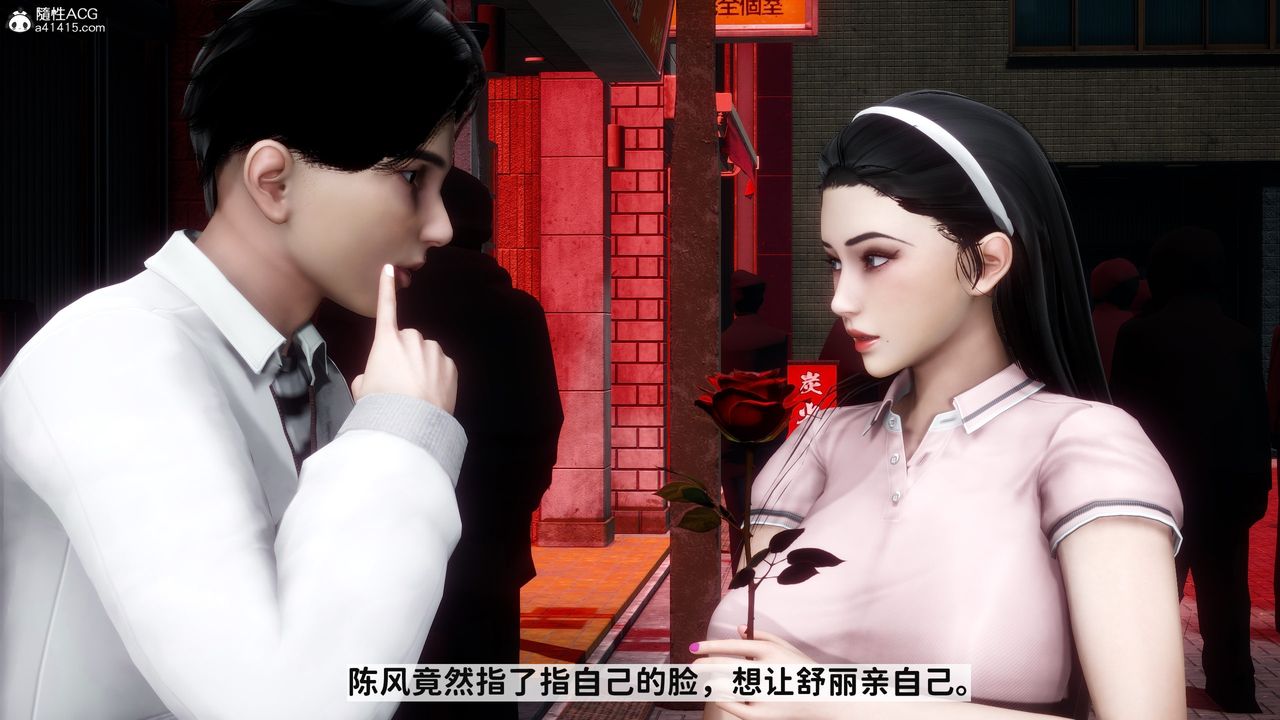 [3D]紅杏墻外番外篇第01話