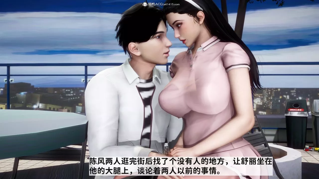 [3D]紅杏墻外番外篇第01話