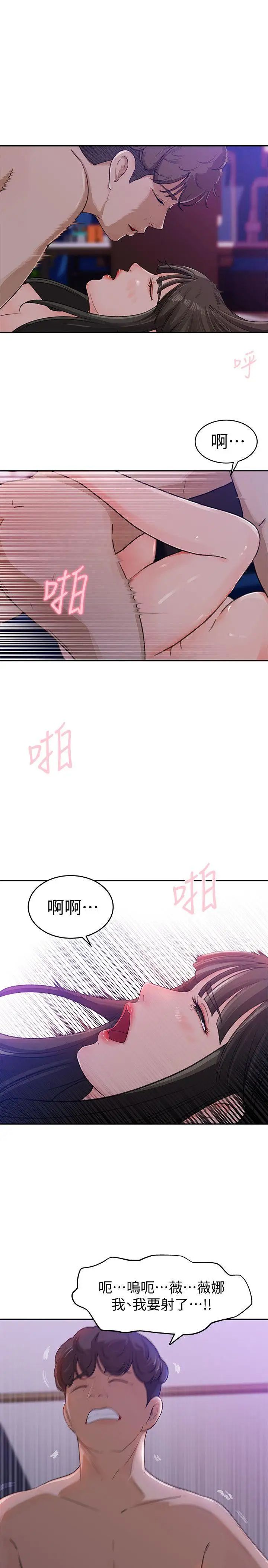 媳婦的誘惑第1話-可惡的媳婦