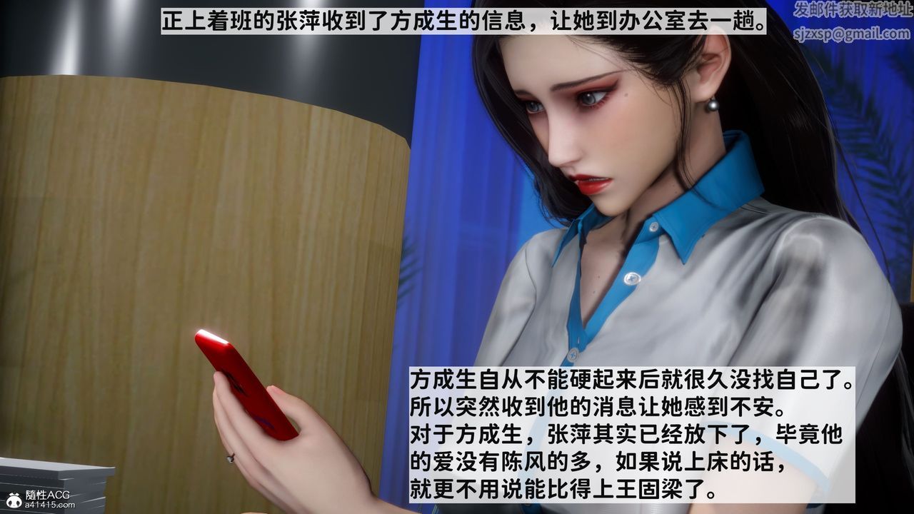 [3D]红杏墻外番外篇第01话