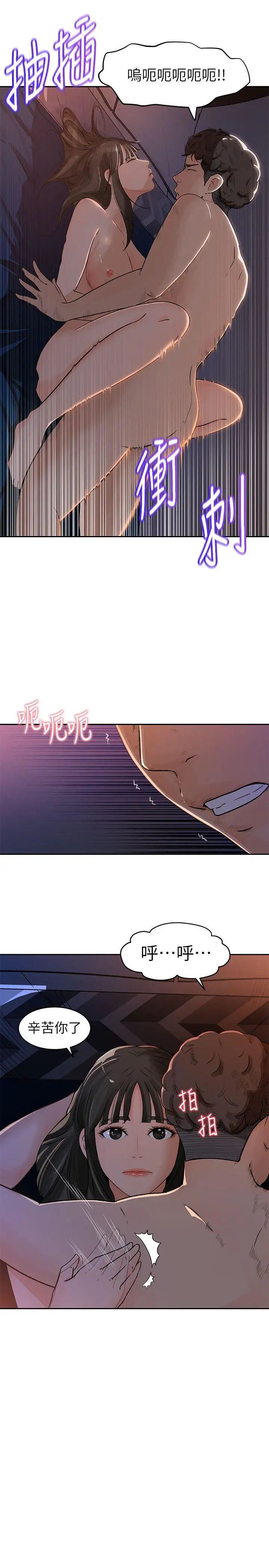 媳婦的誘惑第1話-可惡的媳婦