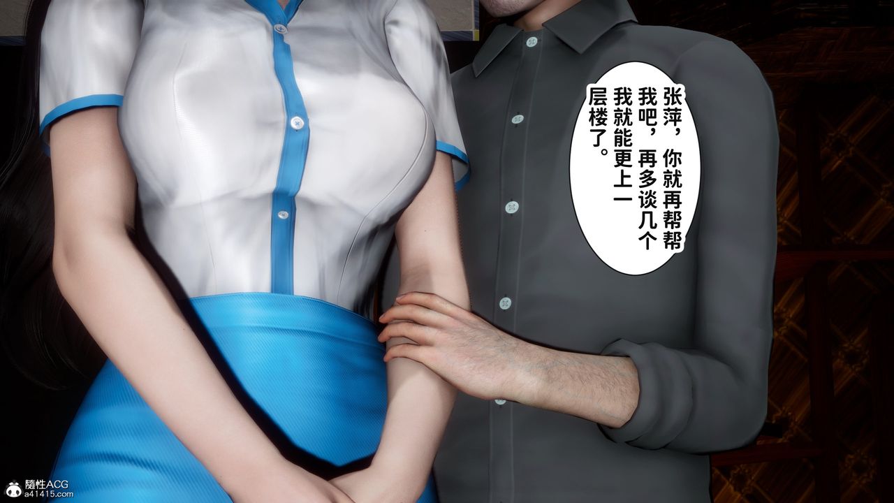 [3D]紅杏墻外番外篇第01話