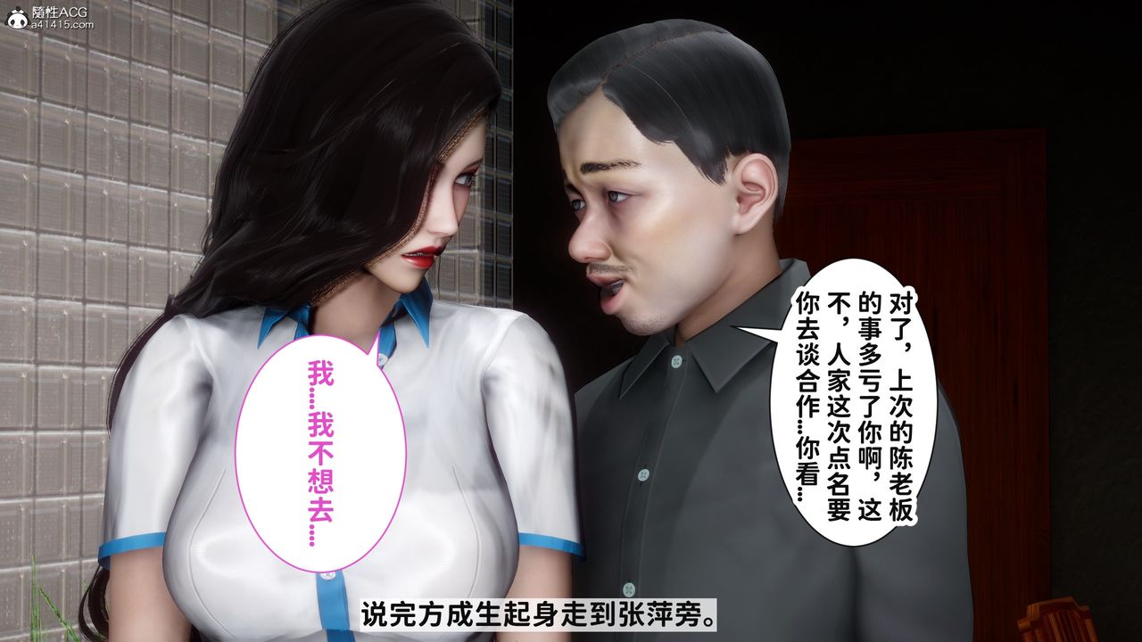 [3D]紅杏墻外番外篇第01話
