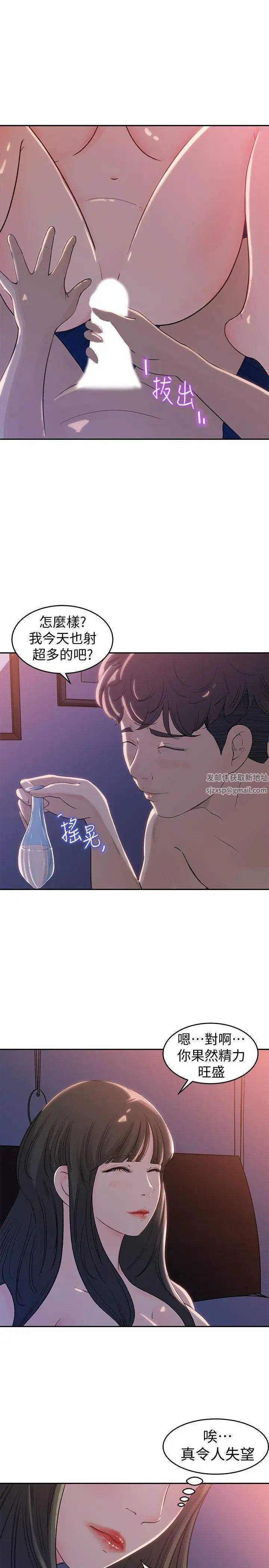 媳婦的誘惑第1話-可惡的媳婦