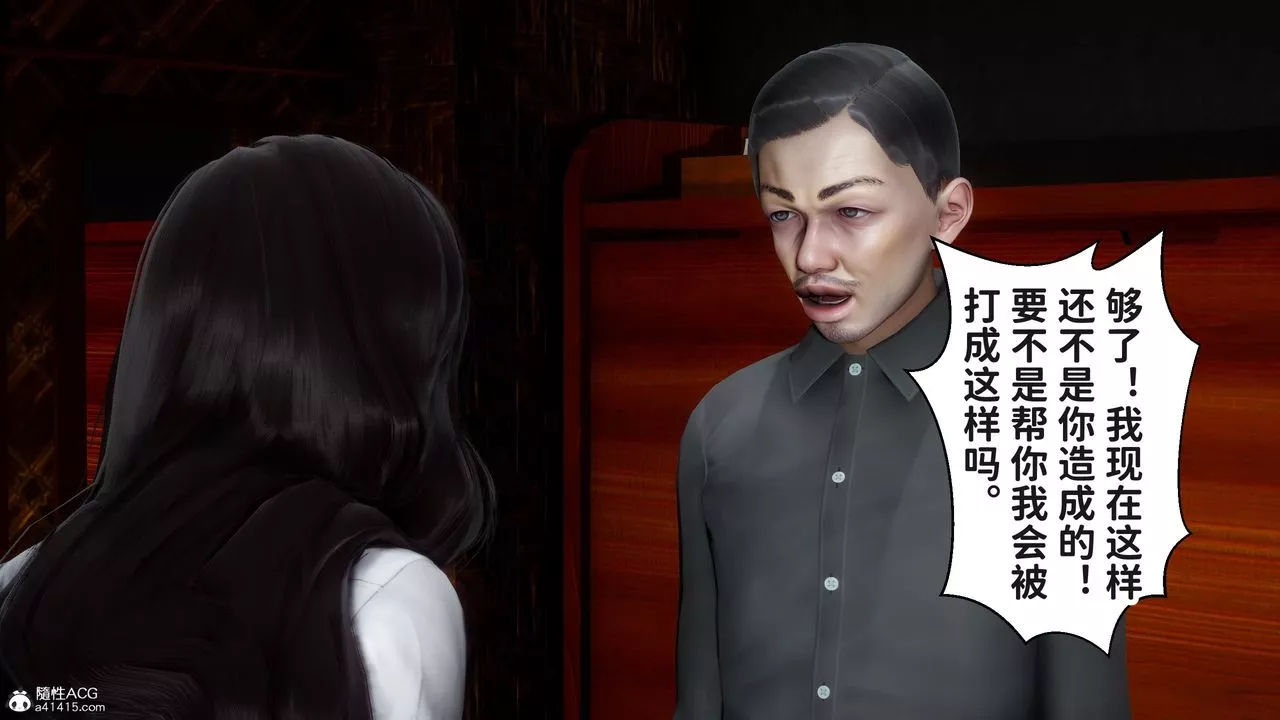 [3D]紅杏墻外番外篇第01話