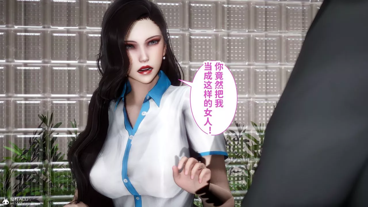 [3D]紅杏墻外番外篇第01話