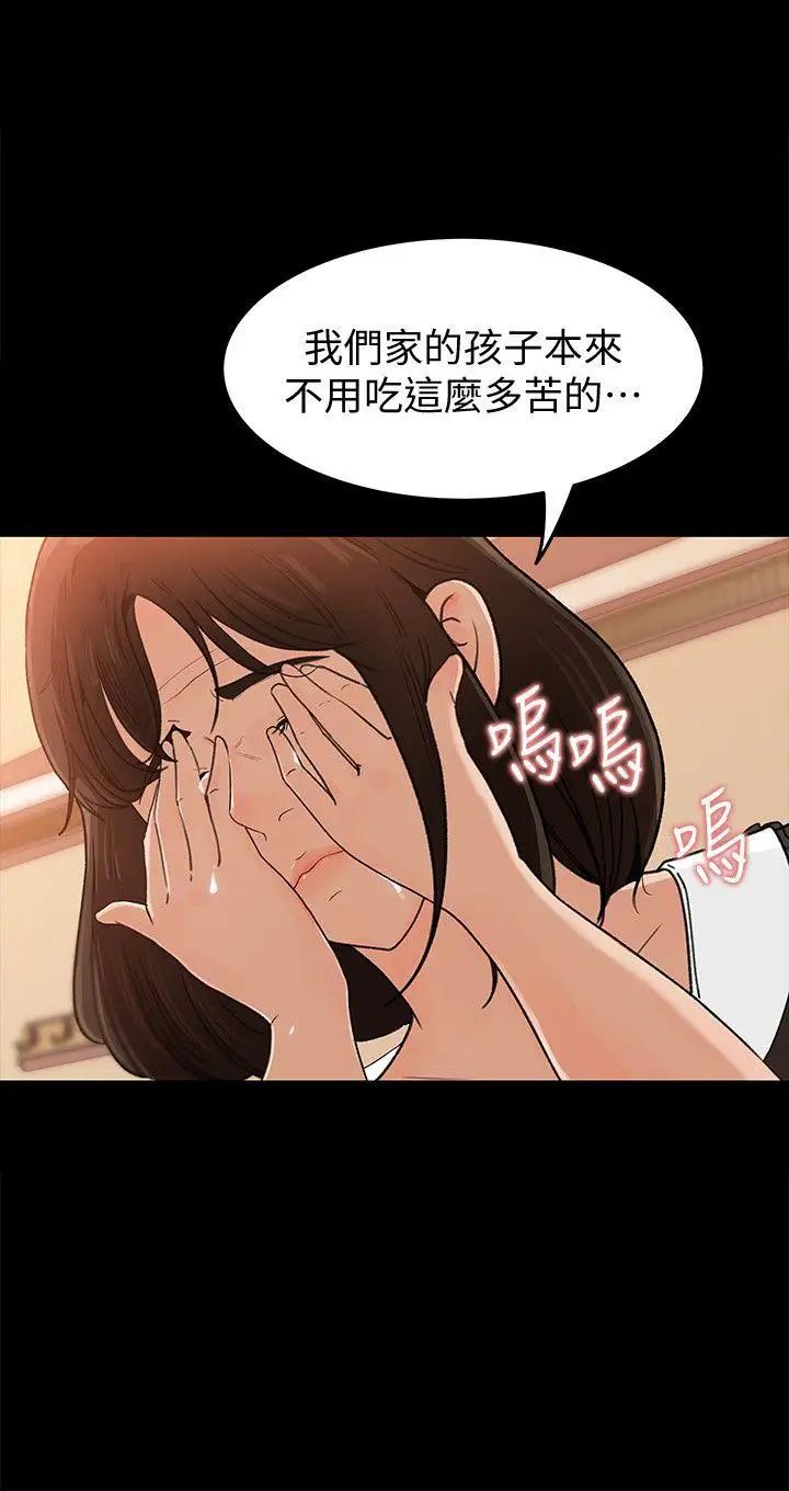媳婦的誘惑第1話-可惡的媳婦