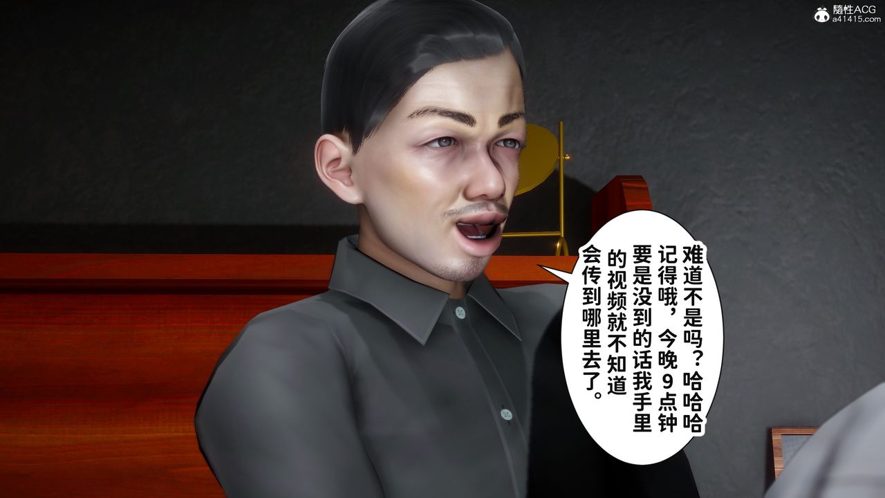 [3D]红杏墻外番外篇第01话