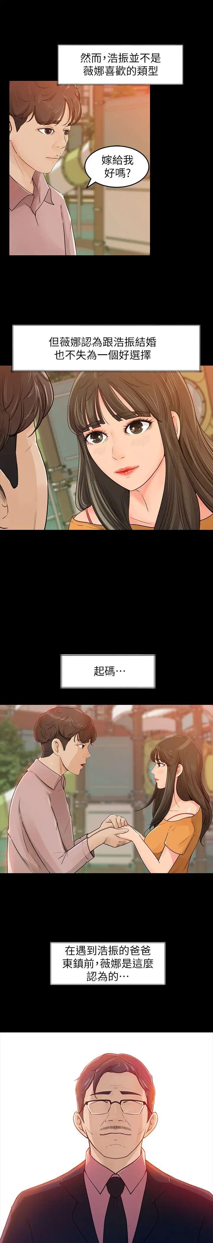 媳妇的诱惑第1话-可恶的媳妇