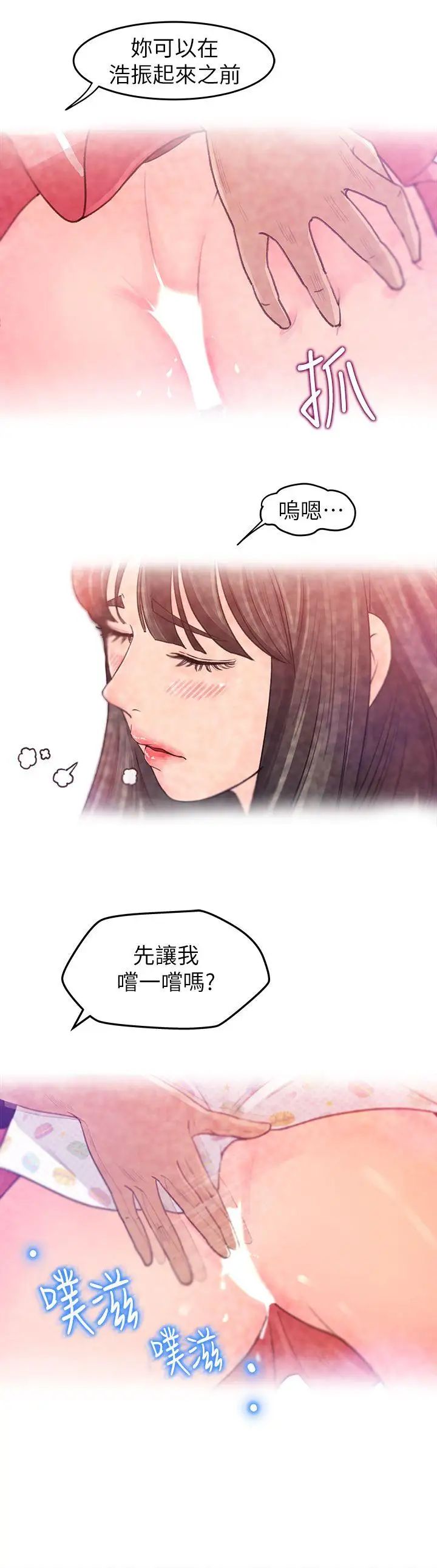 媳妇的诱惑第1话-可恶的媳妇