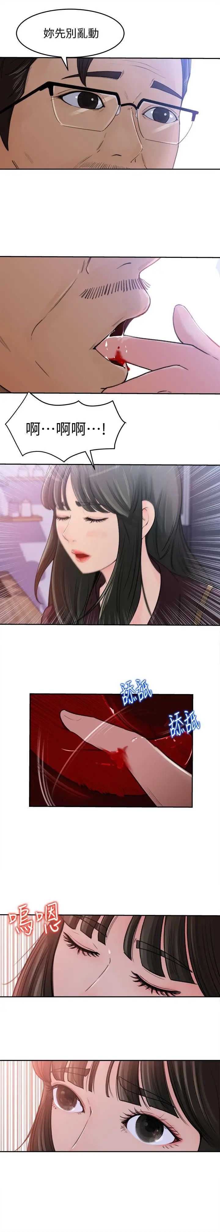 媳婦的誘惑第1話-可惡的媳婦