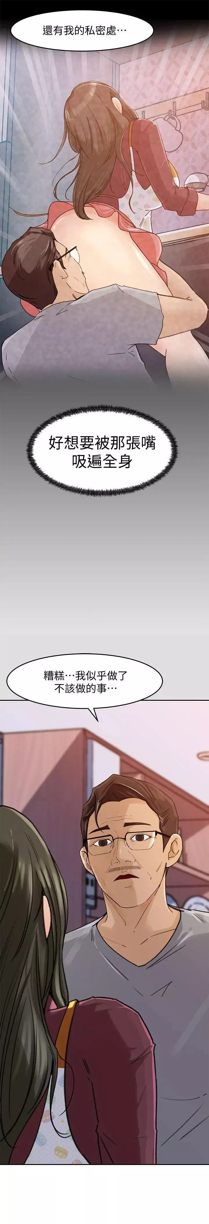 媳婦的誘惑第2話-慾求不滿