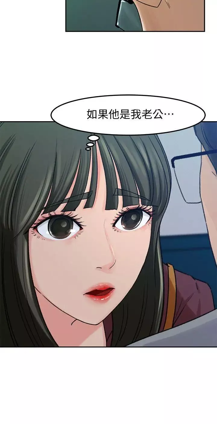 媳婦的誘惑第2話-慾求不滿