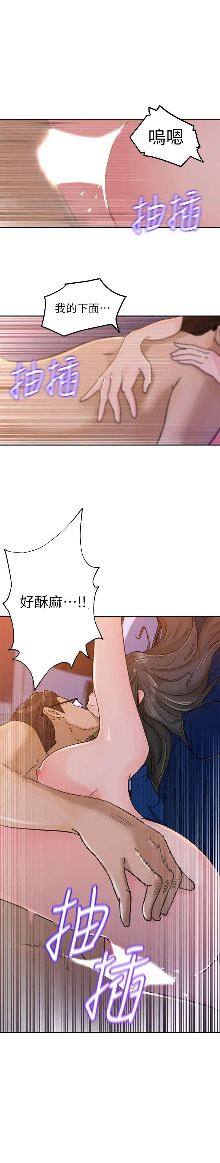 媳婦的誘惑第2話-慾求不滿