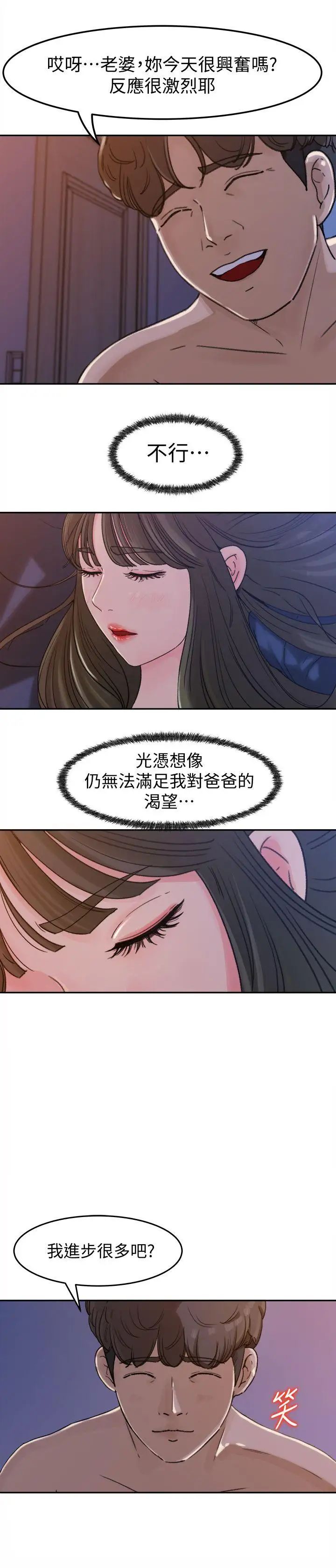 媳婦的誘惑第2話-慾求不滿