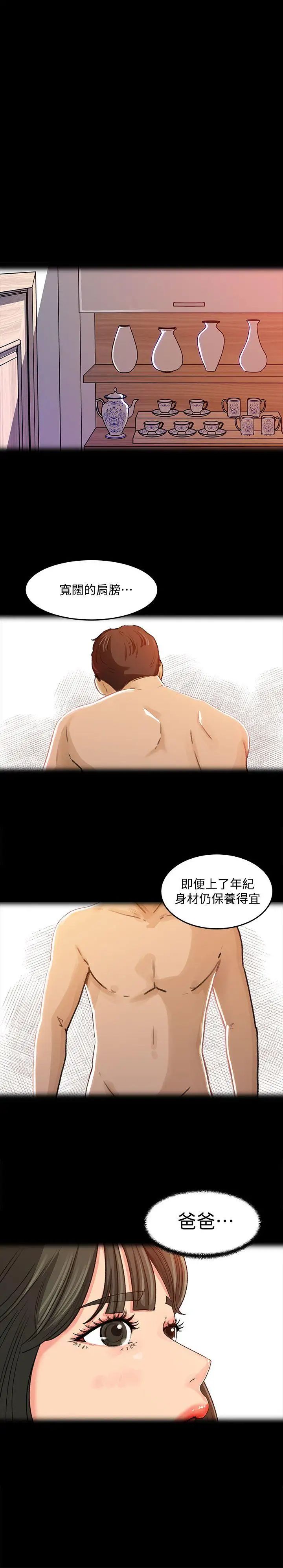 媳婦的誘惑第3話-口嫌體正直