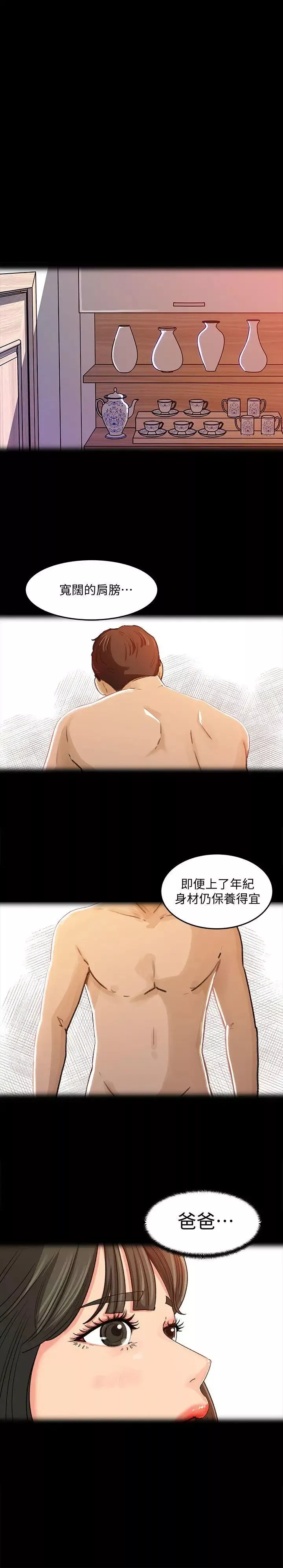 媳婦的誘惑第3話-口嫌體正直