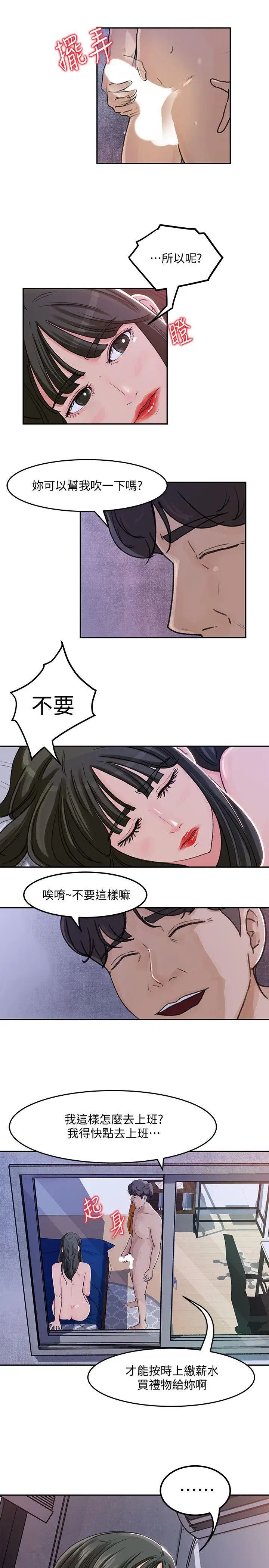 媳婦的誘惑第3話-口嫌體正直