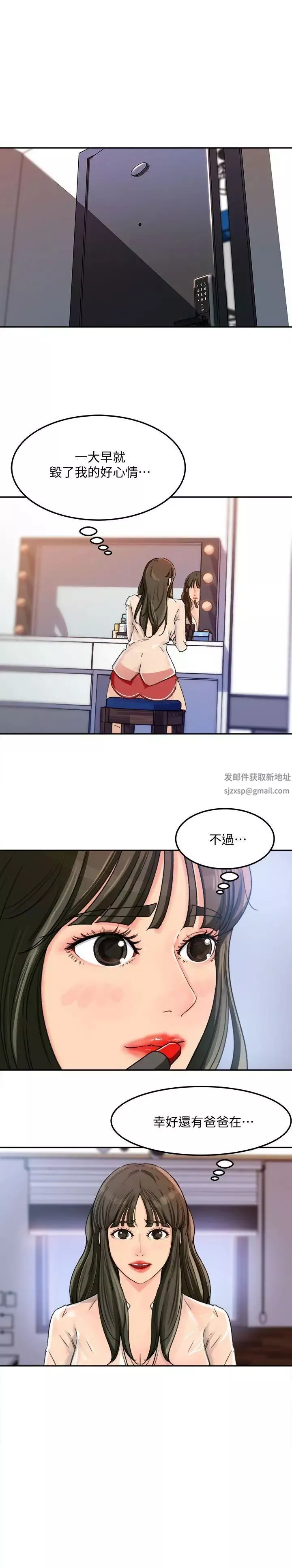 媳婦的誘惑第3話-口嫌體正直