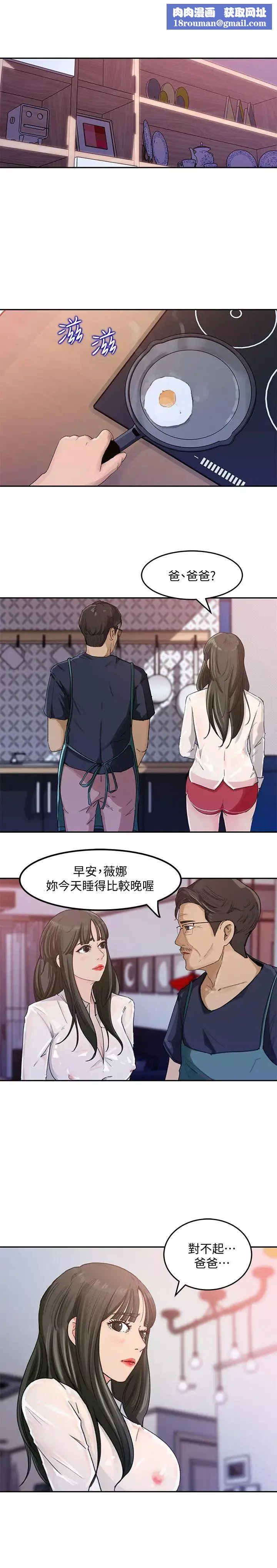 媳婦的誘惑第3話-口嫌體正直