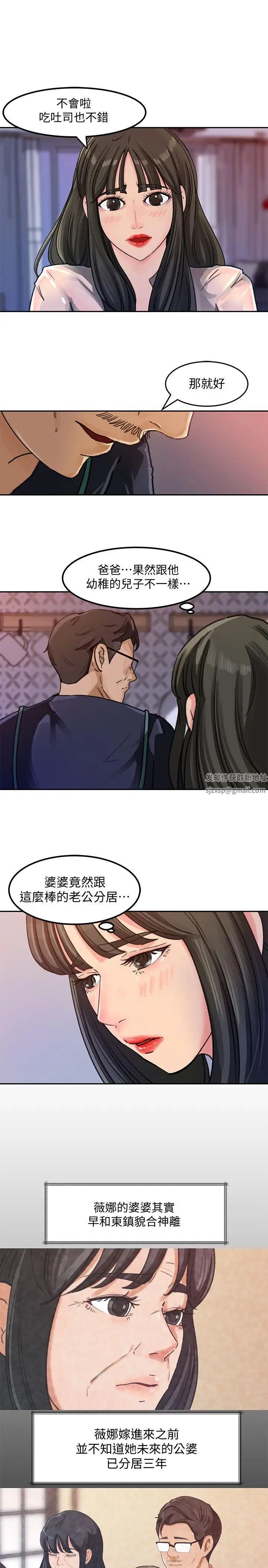媳妇的诱惑第3话-口嫌体正直