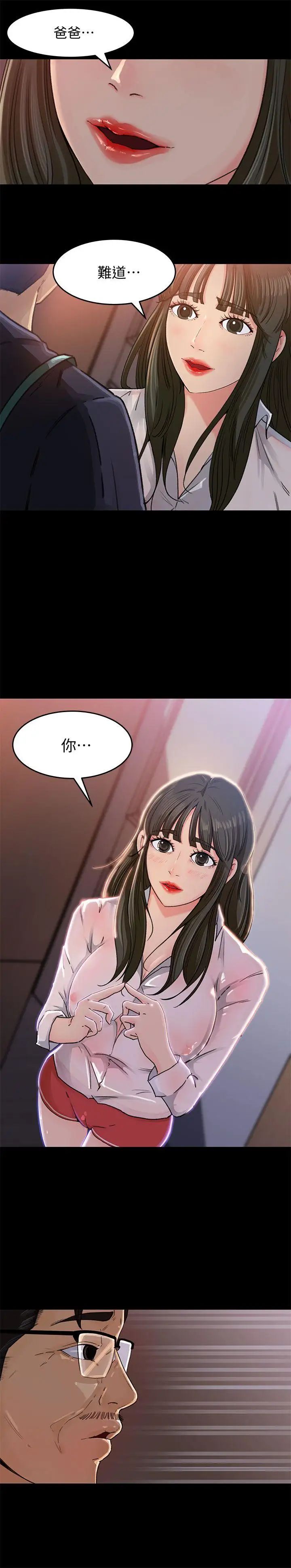媳妇的诱惑第3话-口嫌体正直