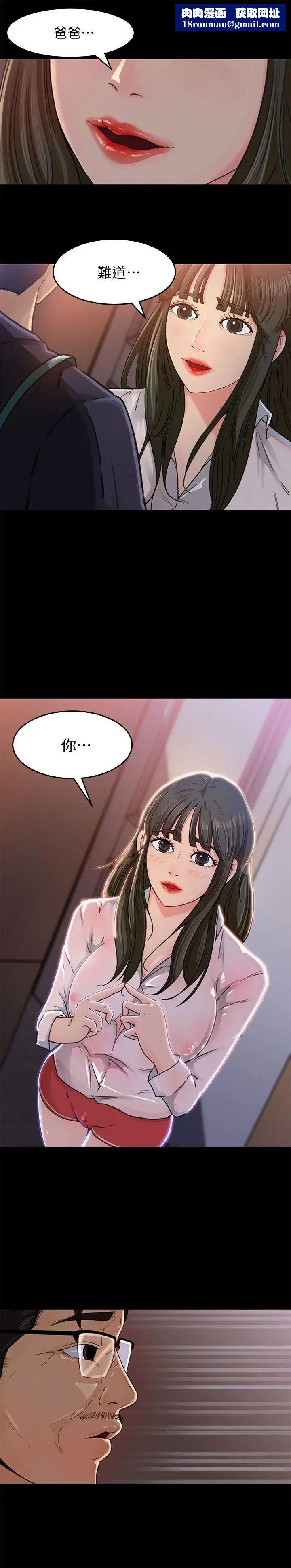 媳婦的誘惑第4話-快點進來