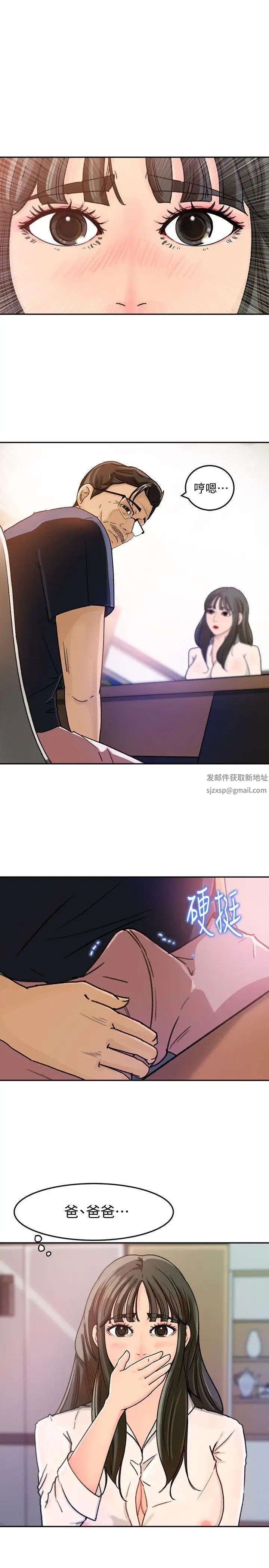 媳妇的诱惑第4话-快点进来
