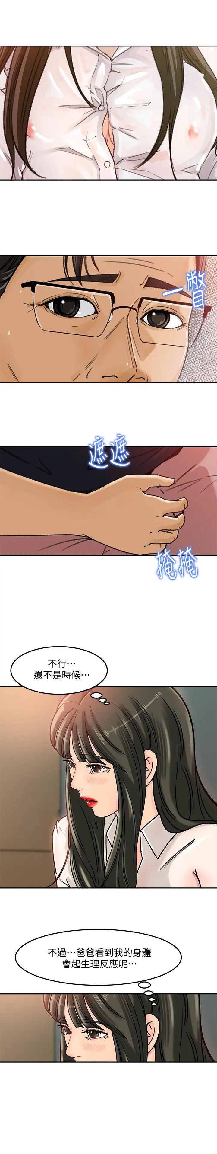 媳婦的誘惑第4話-快點進來