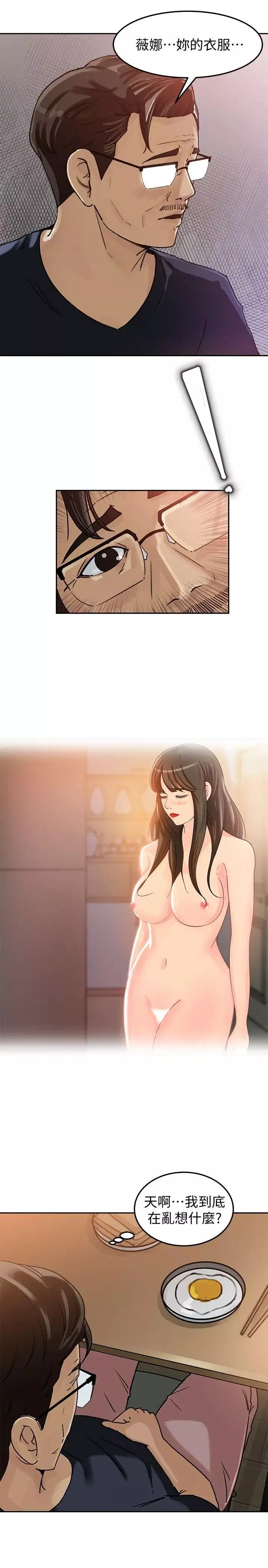 媳婦的誘惑第4話-快點進來