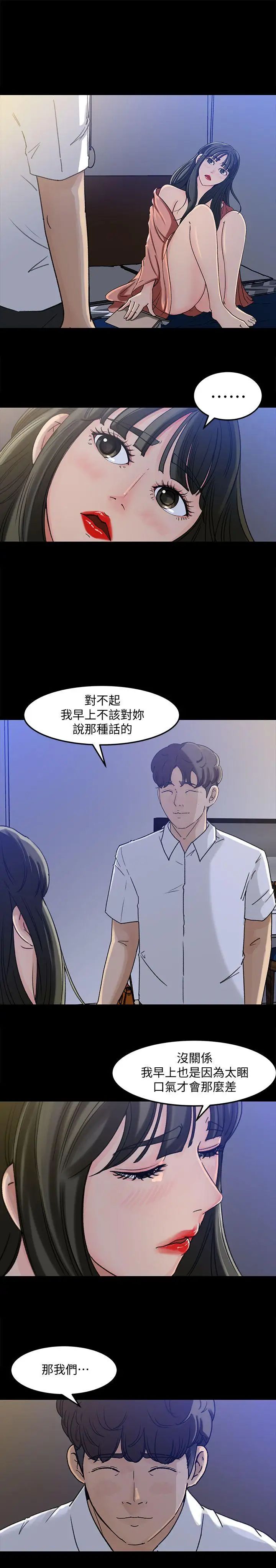 媳婦的誘惑第4話-快點進來