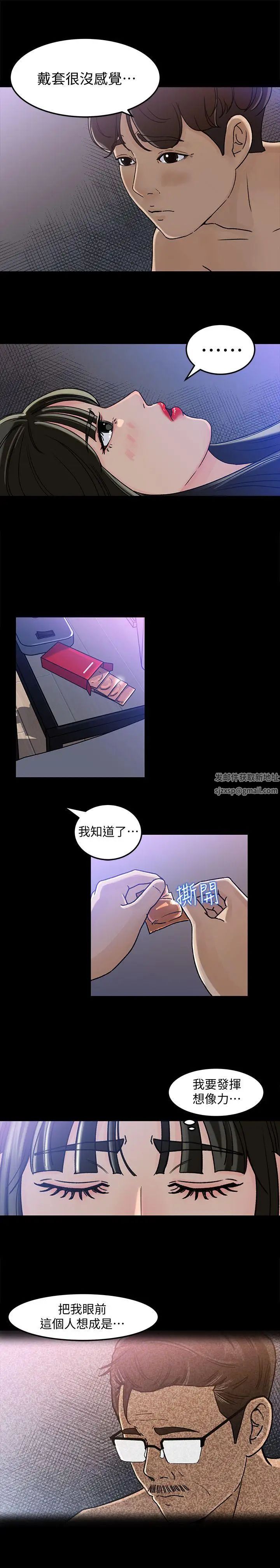 媳妇的诱惑第4话-快点进来