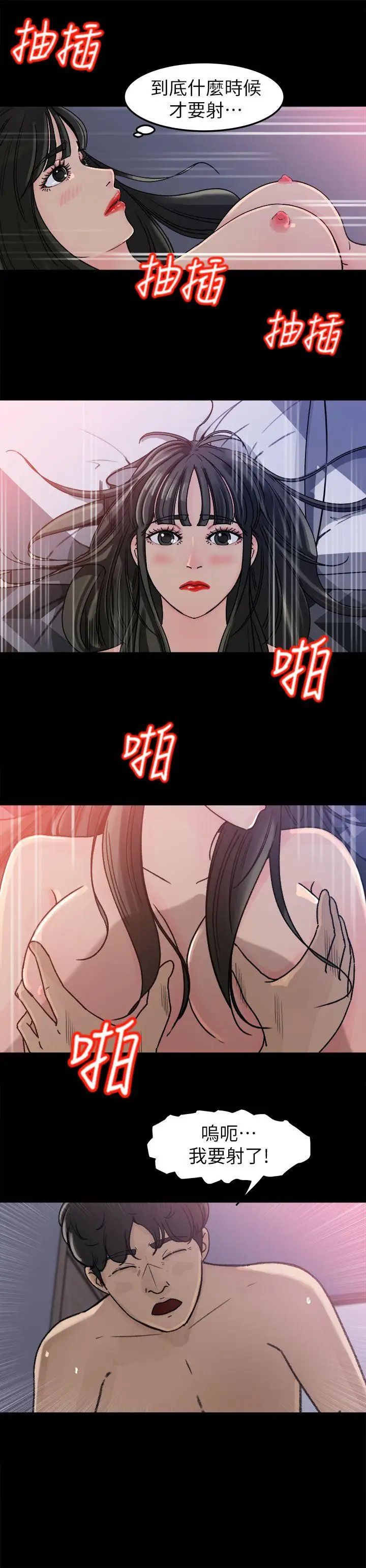 媳妇的诱惑第4话-快点进来