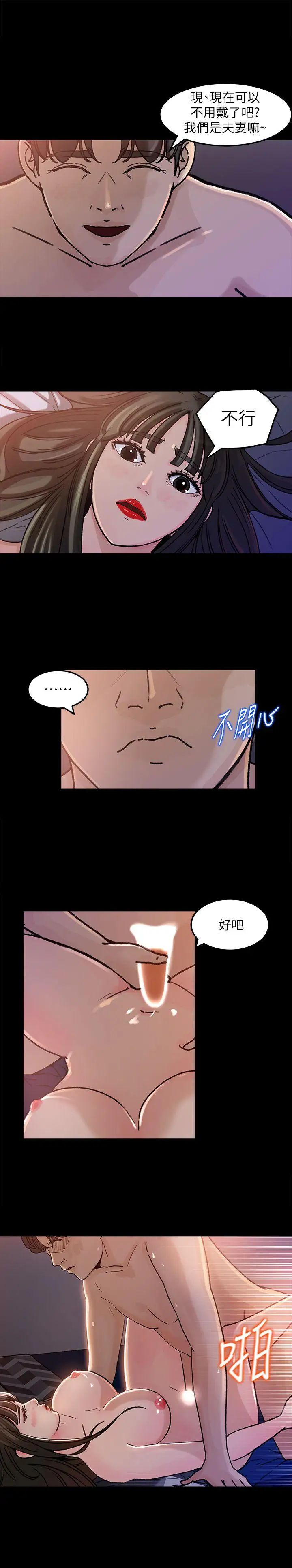 媳妇的诱惑第4话-快点进来