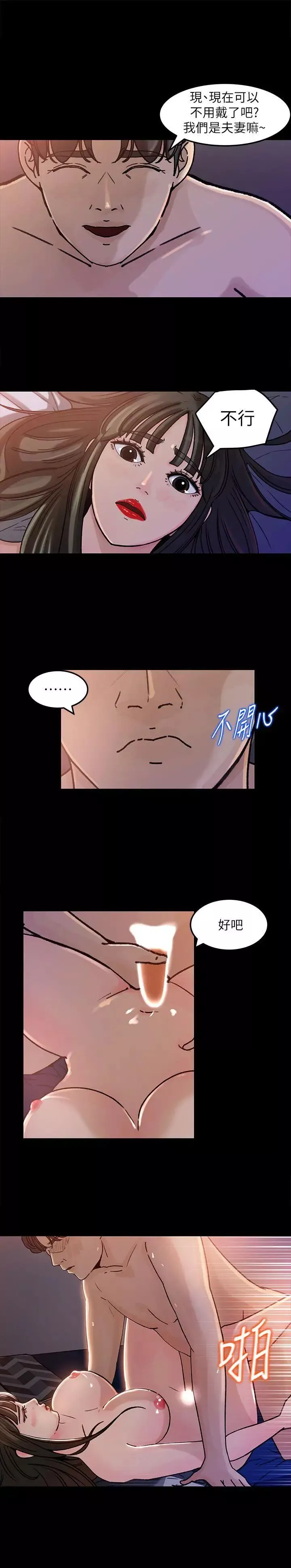 媳婦的誘惑第4話-快點進來