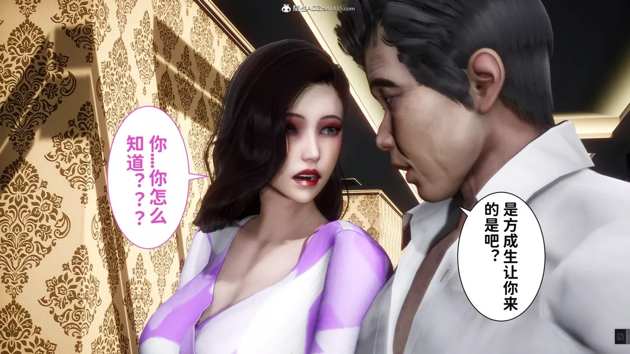 [3D]紅杏墻外番外篇第04話