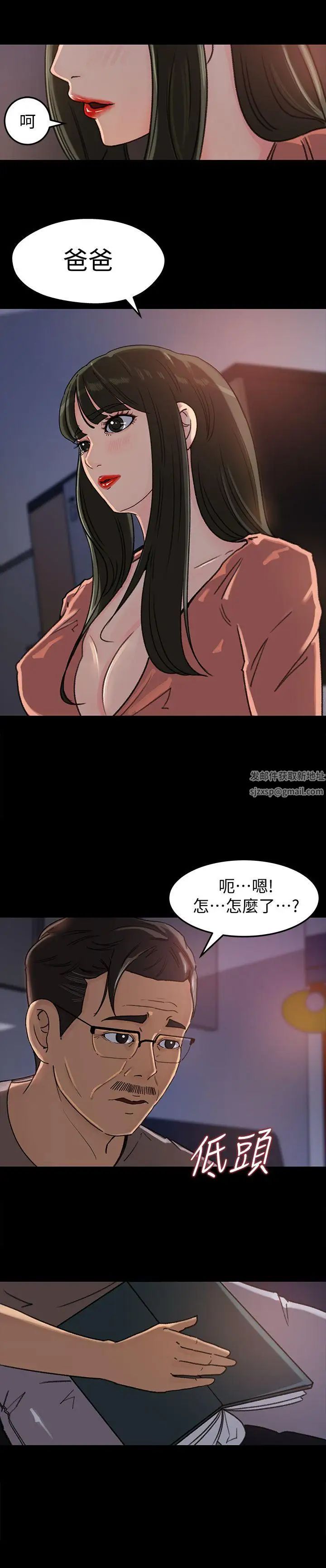 媳婦的誘惑第5話-逾越底線