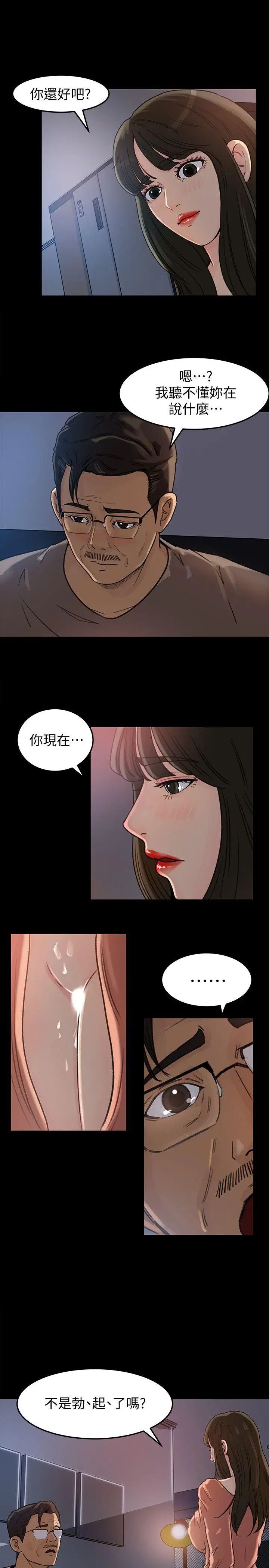 媳妇的诱惑第5话-逾越底线