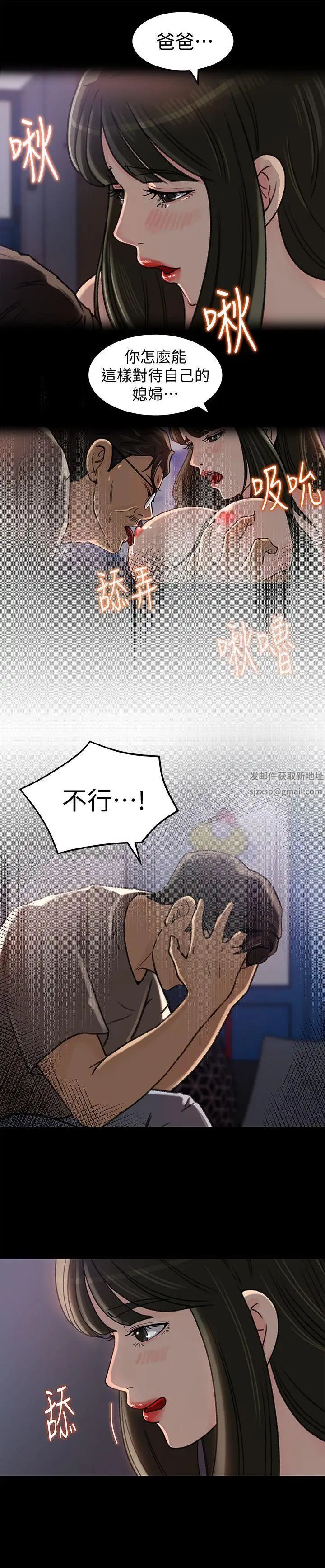 媳妇的诱惑第5话-逾越底线