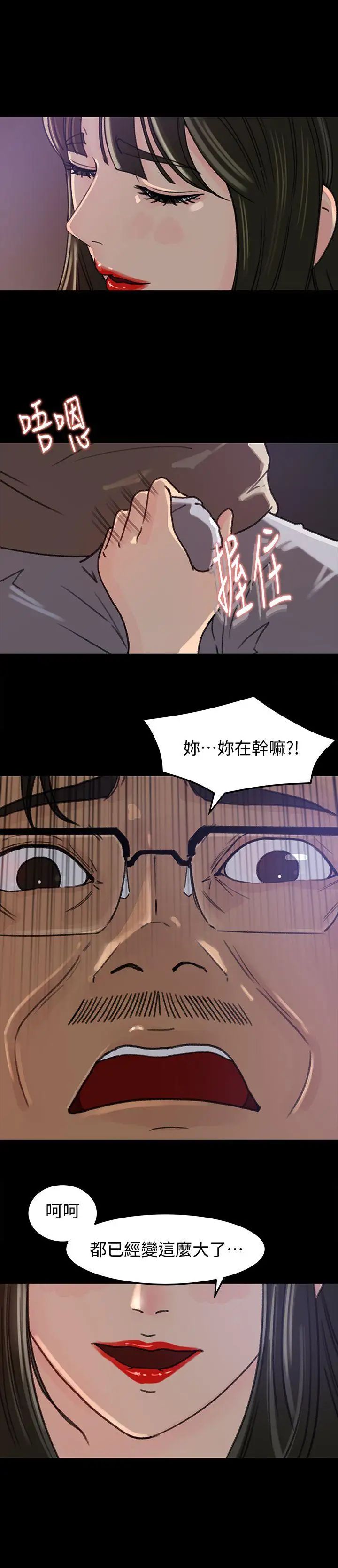 媳妇的诱惑第5话-逾越底线