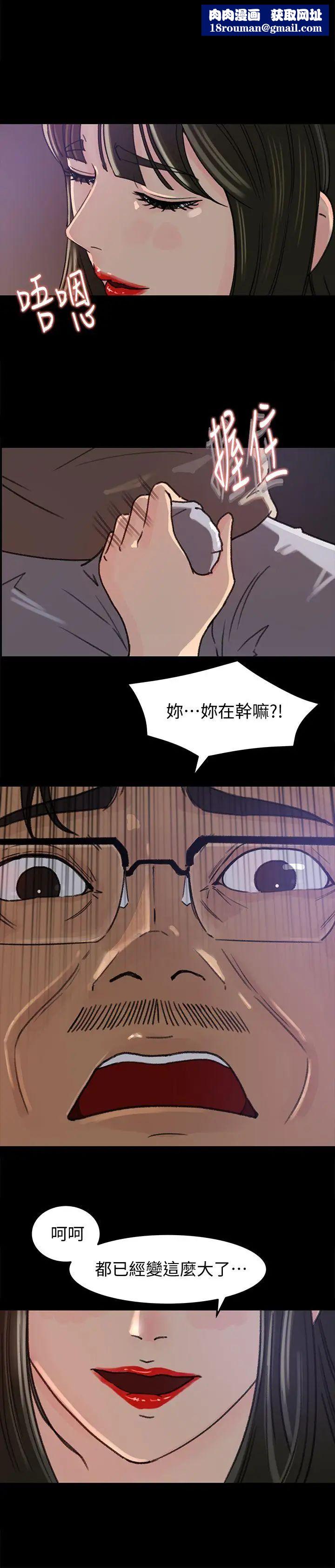 媳婦的誘惑第6話-我只是貪圖爸爸的肉體