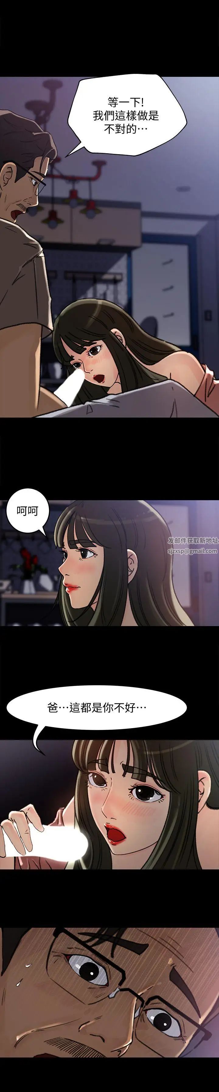 媳婦的誘惑第6話-我只是貪圖爸爸的肉體