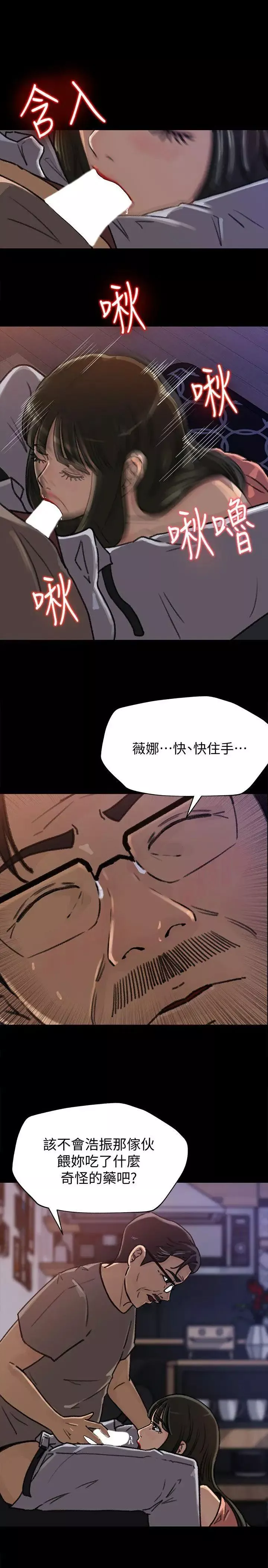 媳婦的誘惑第6話-我只是貪圖爸爸的肉體