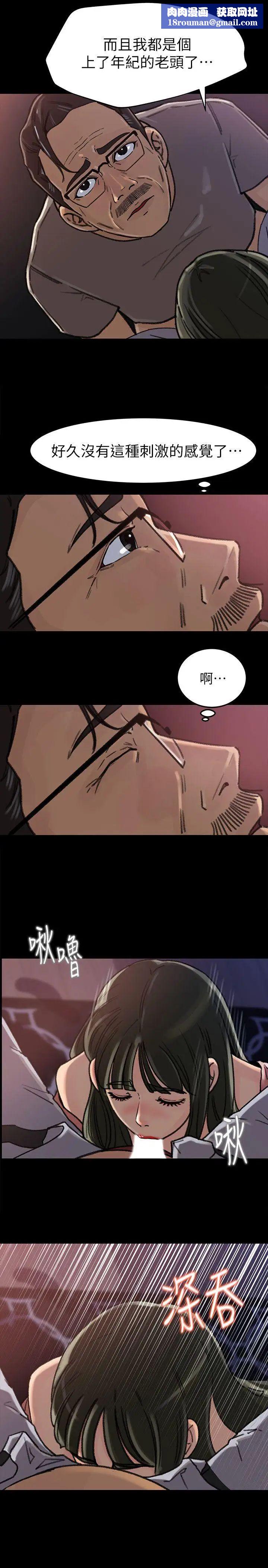 媳婦的誘惑第6話-我只是貪圖爸爸的肉體