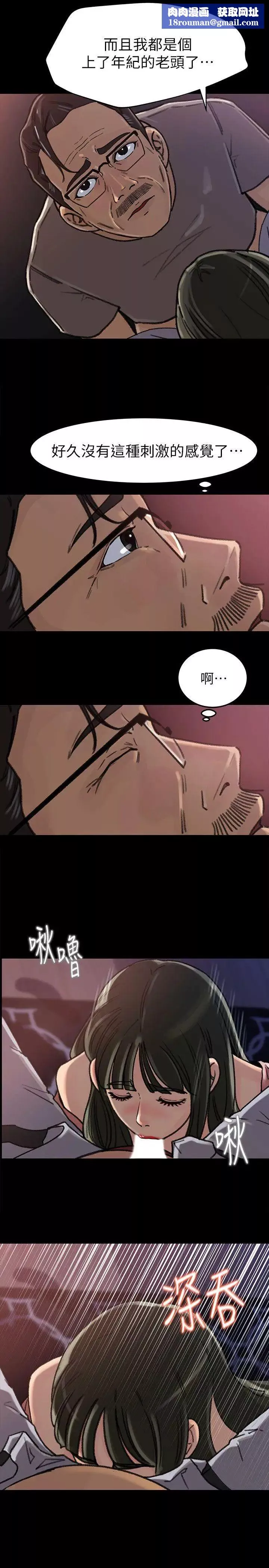 媳婦的誘惑第6話-我只是貪圖爸爸的肉體