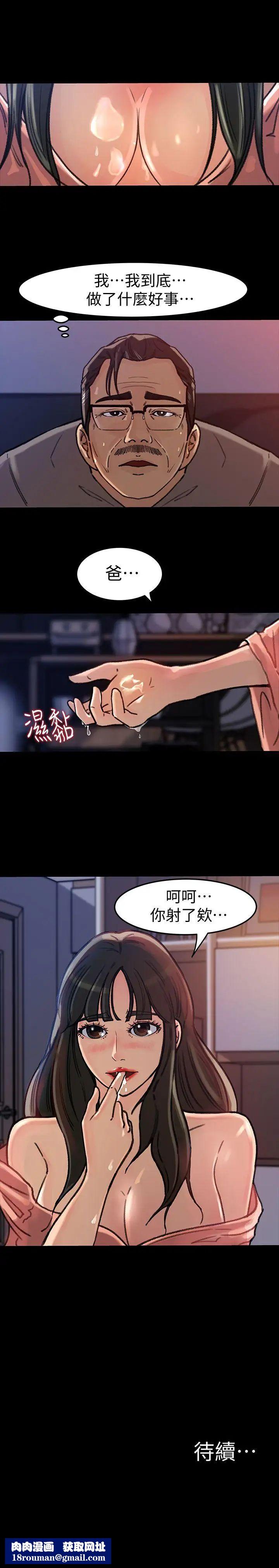 媳婦的誘惑第6話-我只是貪圖爸爸的肉體